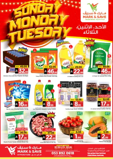 الأحد الإثنين الثلاثاء من مارك & سيف الخبر السعودية